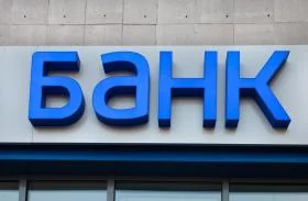 Банки освобождаются от антикризисных правил по выплатам вкладов