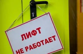 Новые правила обслуживания лифтов отложены до 2027 года