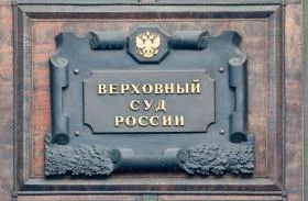 Что нового в экономических спорах: итоги января от ВС РФ