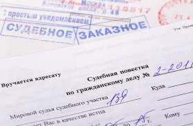 ВС РФ напомнил о правилах извещения сторон в гражданских делах